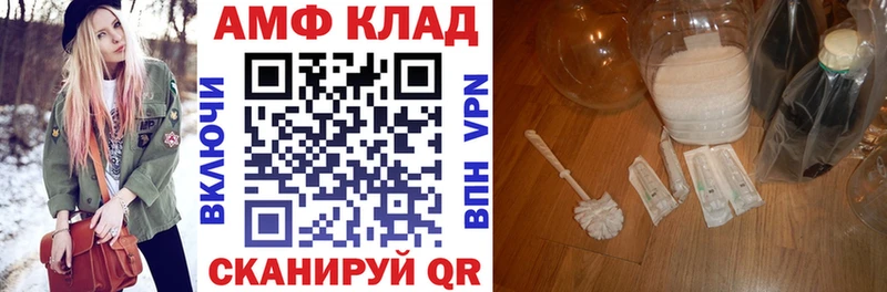 Амфетамин VHQ  Купить где  Минусинск 