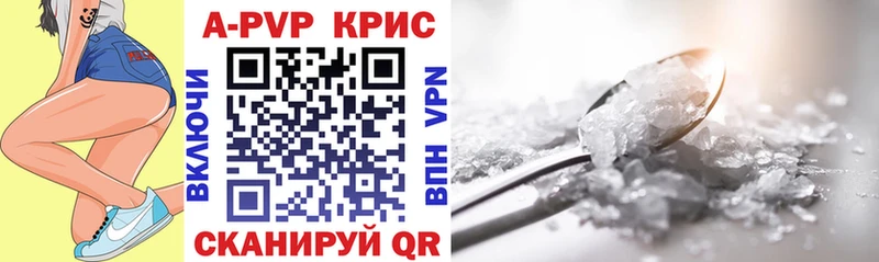 А ПВП кристаллы  Купить закладки  Минусинск 