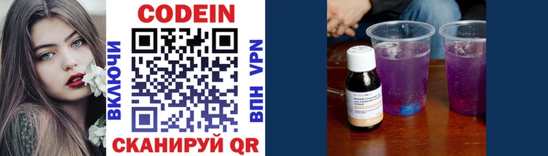 Кодеиновый сироп Lean Purple Drank  Купить  Минусинск 