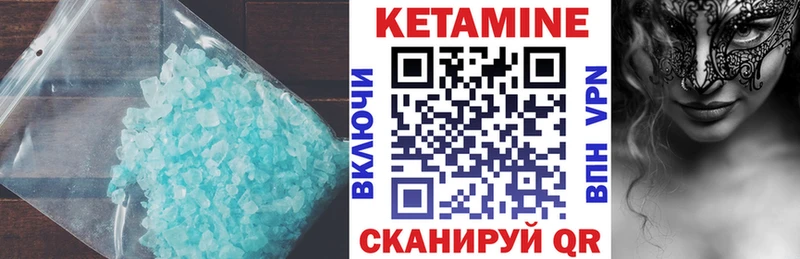 КЕТАМИН VHQ  Купить где  Минусинск 
