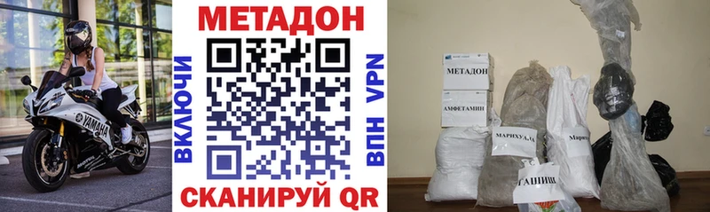 Купить где  Минусинск  Метадон methadone 