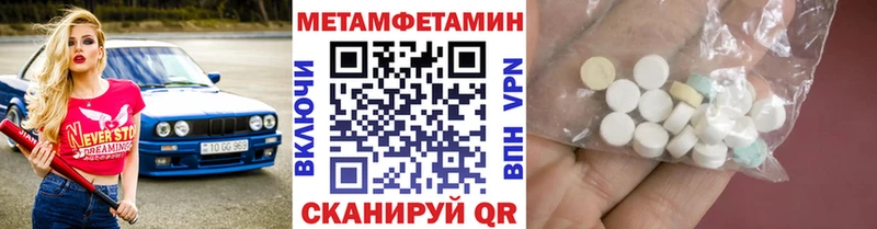Купить закладки Минусинск Метамфетамин Methamphetamine