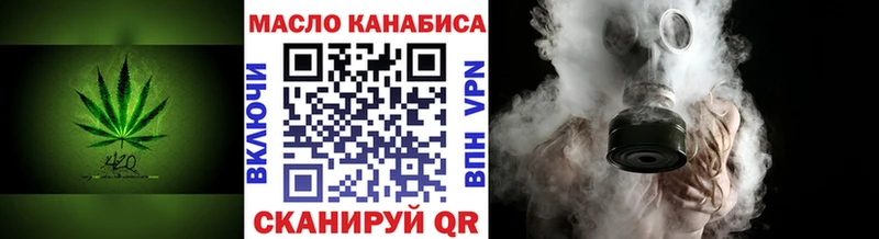 Купить закладки  Минусинск  ТГК THC oil 